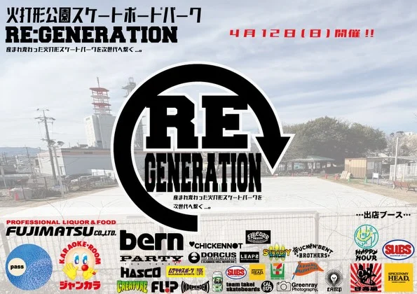 一般社団法人 京都市スケートボード協会(K.SK.A)